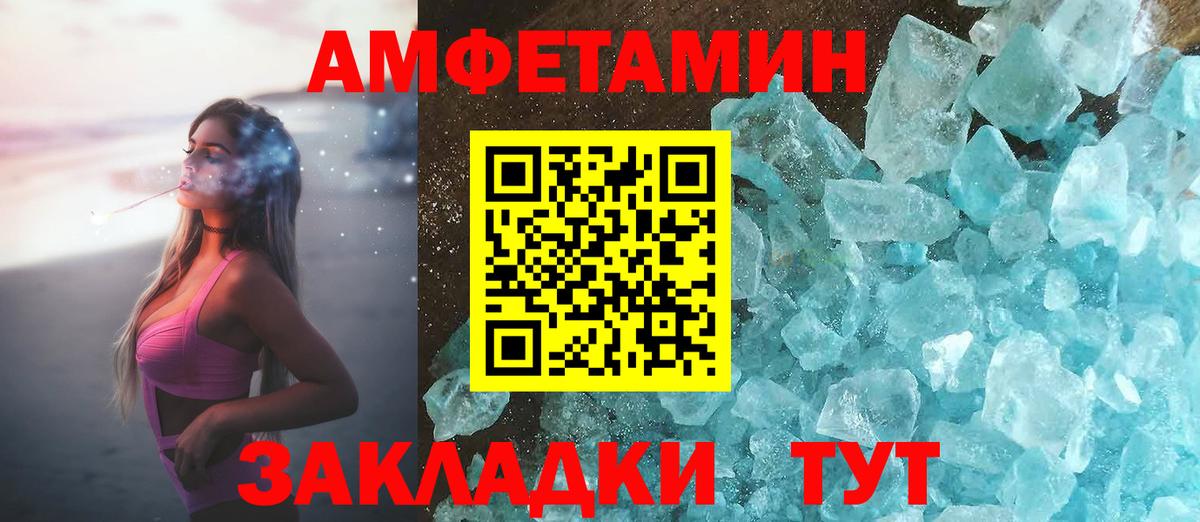 АМФЕТАМИН 98%  Amphetamine  Карпинск  Вход с VPN 