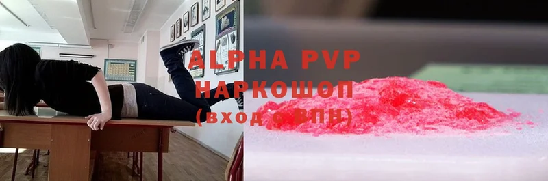 A PVP VHQ  сайты даркнета как зайти  Карпинск 