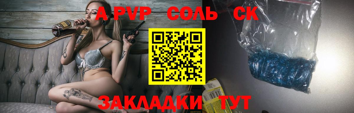Alfa_PVP  А ПВП СК КРИС  Карпинск  Вход с VPN  А ПВП мука  Альфа ПВП Соль 