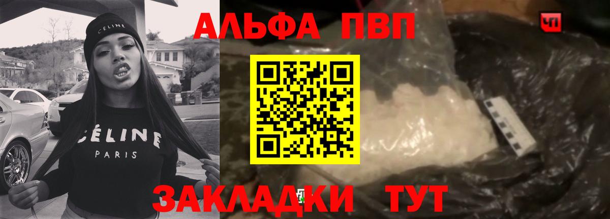 Альфа ПВП СК Карпинск