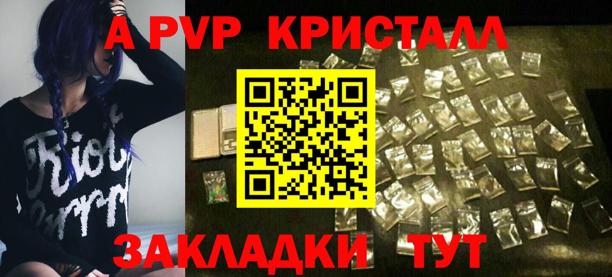 A-PVP СК КРИС  Alpha PVP  A PVP крисы CK  Карпинск  APVP кристаллы 