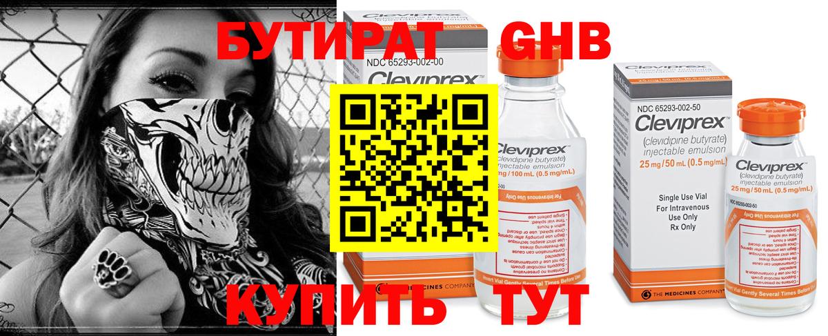 Бутират бутик Карпинск