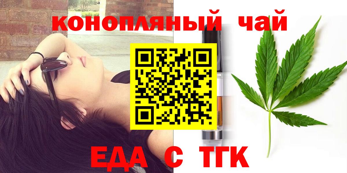 Еда ТГК конопля Карпинск