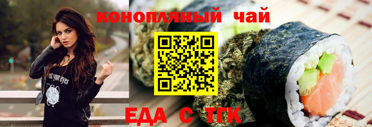 Карпинск  Cannafood конопля  Вход с VPN 