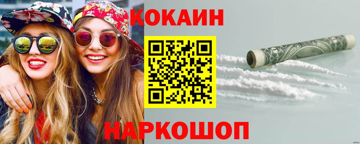 Cocaine Перу  Кокаин  Карпинск  COCAIN Fish Scale  Вход с VPN 