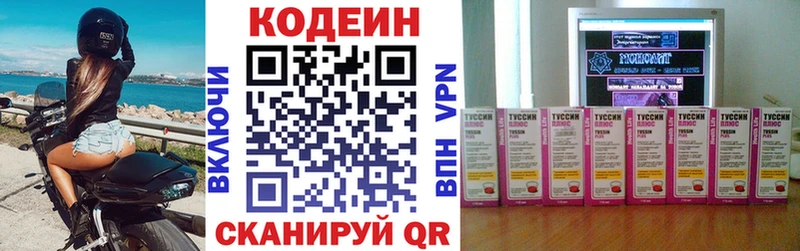 Кодеин Purple Drank  Карпинск 