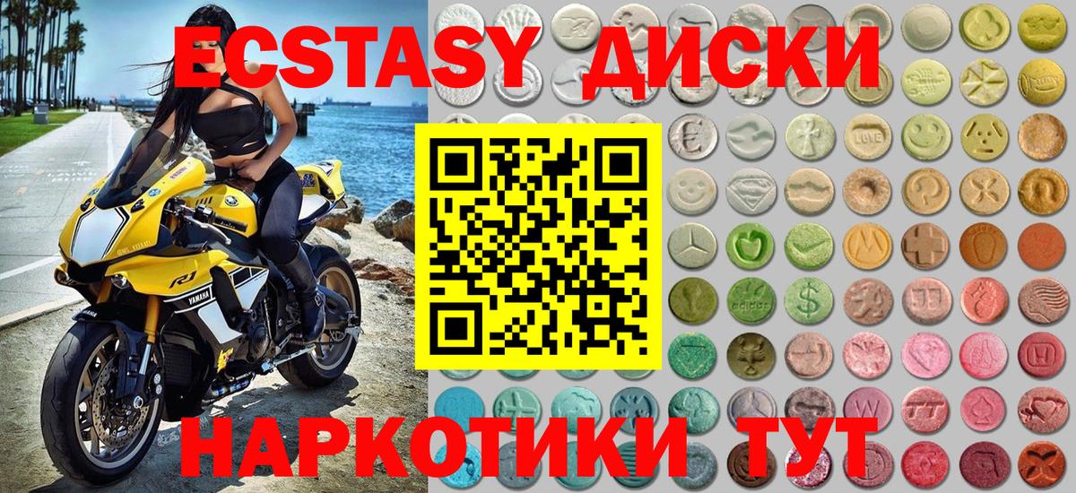 Ecstasy 280 MDMA  Ecstasy 300 mg  Экстази  Вход с VPN  Карпинск 