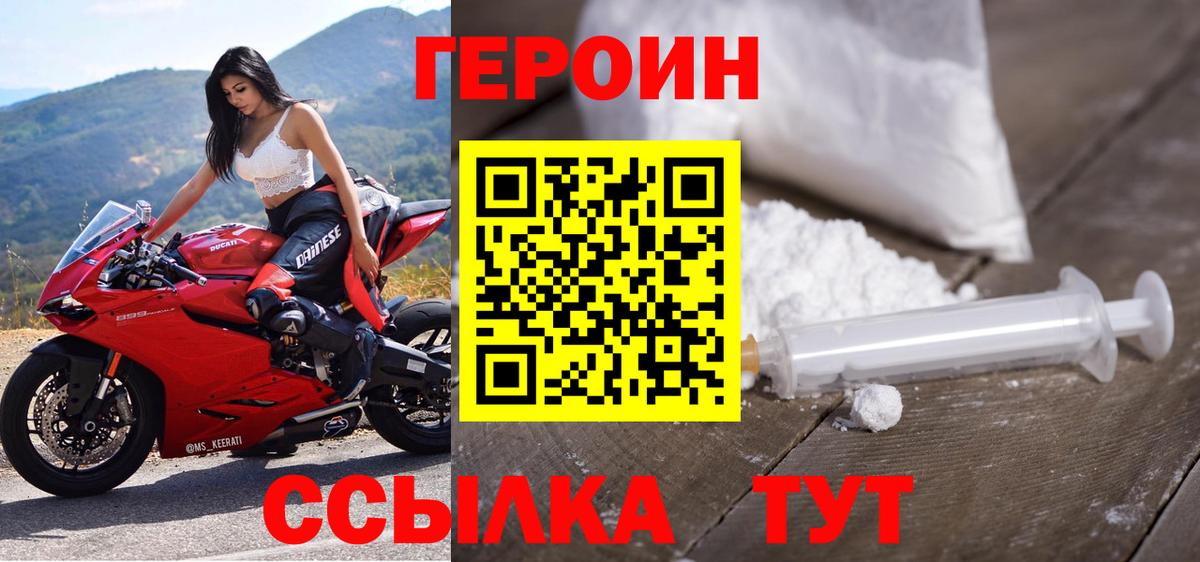 Героин герыч Карпинск