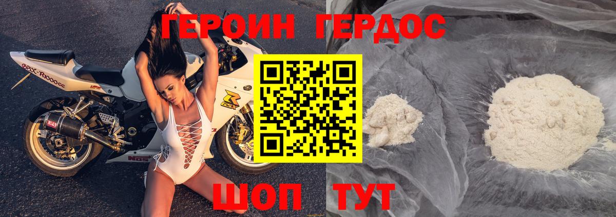 ГЕРОИН  Героин Heroin  Вход с VPN  Карпинск 