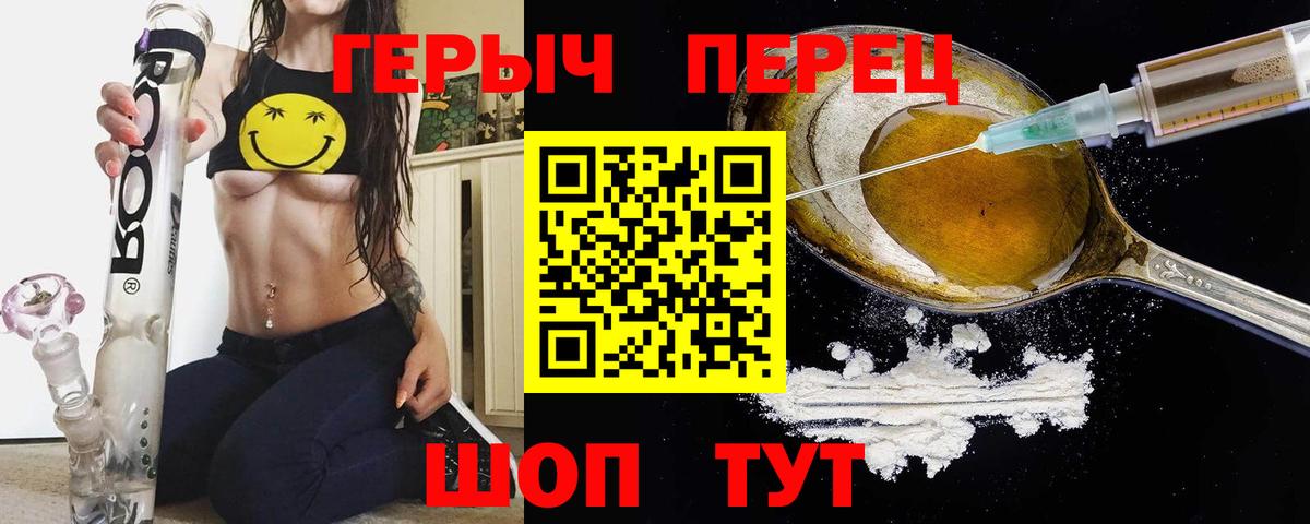 Героин герыч  Героин  Карпинск 