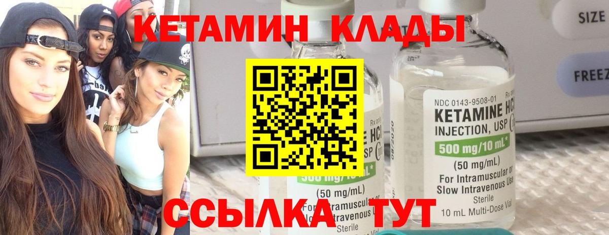 КЕТАМИН ketamine Карпинск