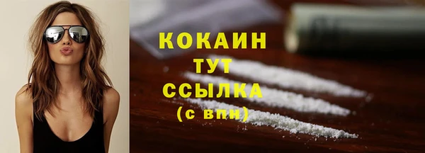 кокаин премиум Покров