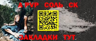 спайс Абинск