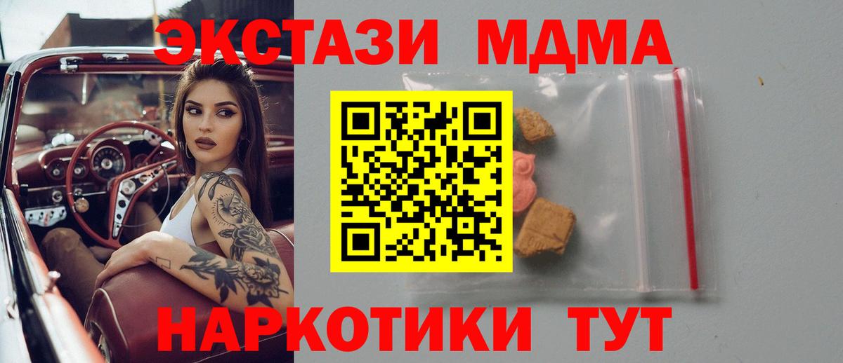 МДМА crystal  Вход с VPN  MDMA Molly  Карпинск 