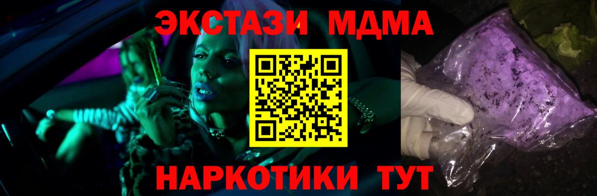 МДМА crystal  Карпинск  MDMA Molly 