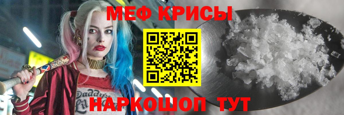 Меф mephedrone  Меф  Мефедрон  Вход с VPN  Карпинск  Меф мяу мяу 