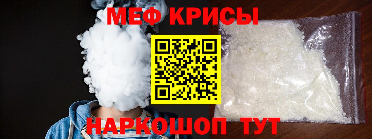 МЯУ-МЯУ  МЯУ-МЯУ мука  Карпинск  Мефедрон  Меф mephedrone 