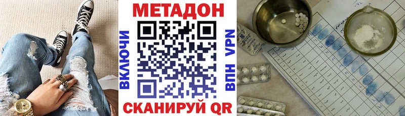 хочу   Карпинск  МЕТАДОН methadone 