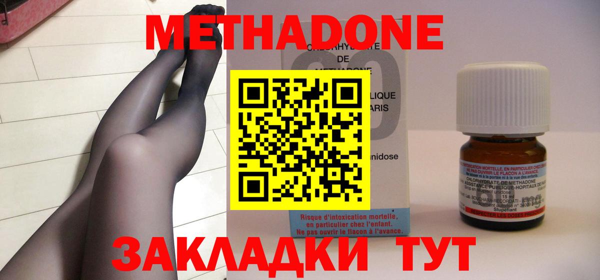 Метадон кристалл  Карпинск  Метадон methadone 