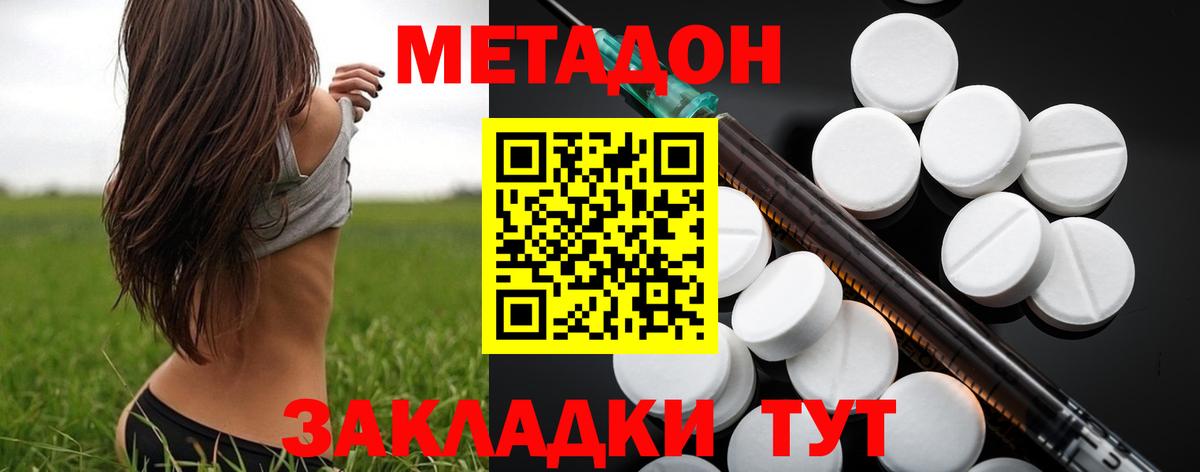 Метадон белоснежный Карпинск