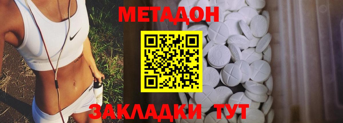 Метадон VHQ  МЕТАДОН мёд  Карпинск  Вход с VPN 