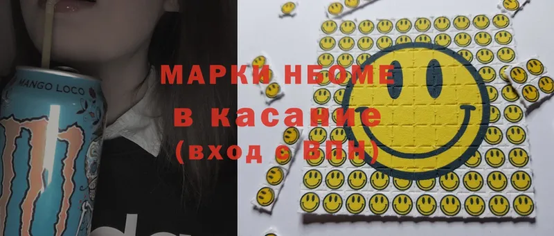 Марки 25I-NBOMe 1500мкг  hydra как зайти  Карпинск 