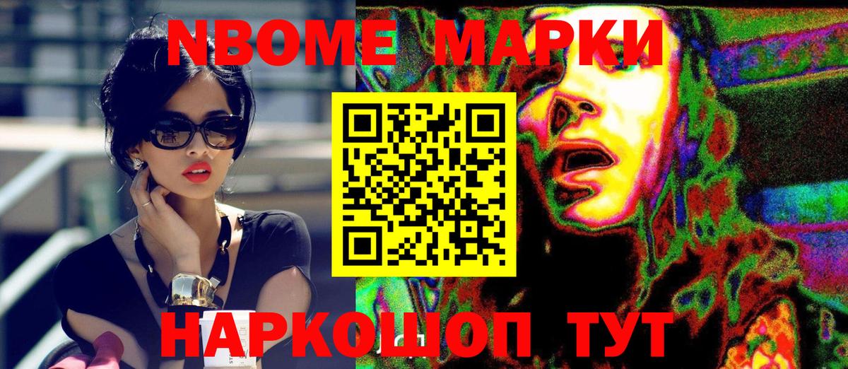 Марки NBOMe 1500мкг  Марки NBOMe 1500мкг  сколько стоит  Карпинск 