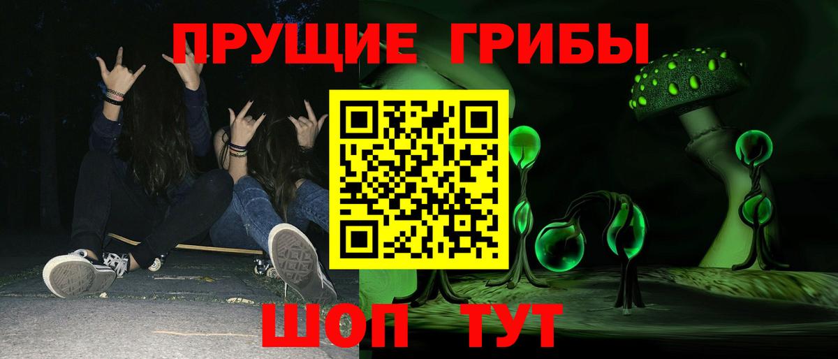 Галлюциногенные грибы мицелий Карпинск